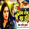 About Jaan Lebu Ka Ho Song